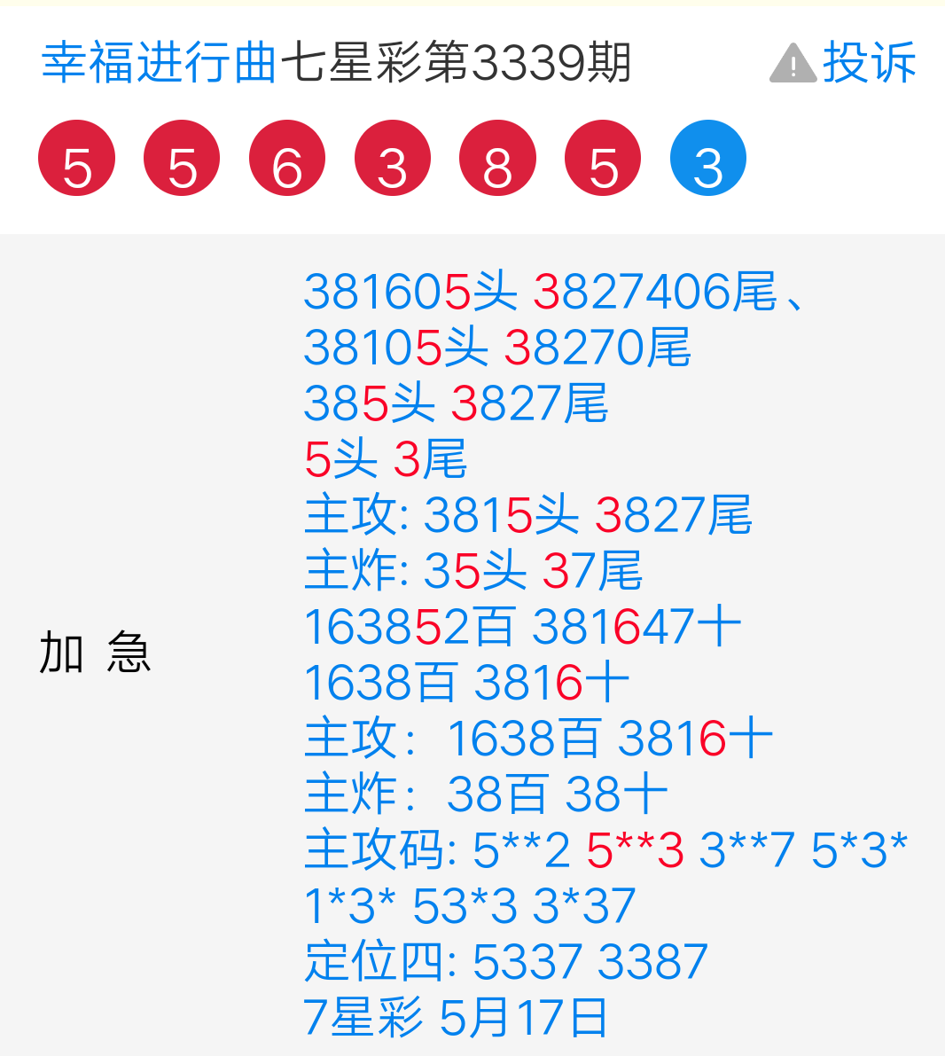 Screenshot_2026_0517_214043.png