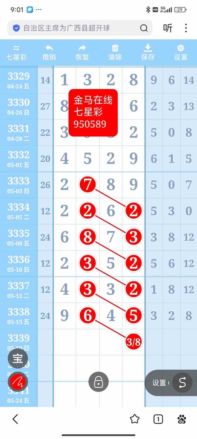 Screenshot_2026-05-17-21-01-53-852_com.baidu.searchbox.jpg