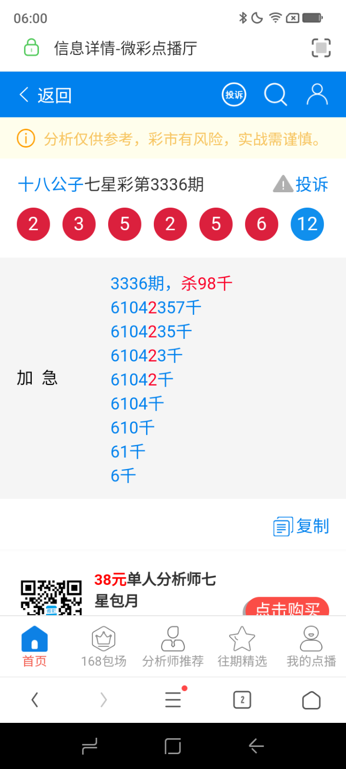 Screenshot_20260514-060058.png