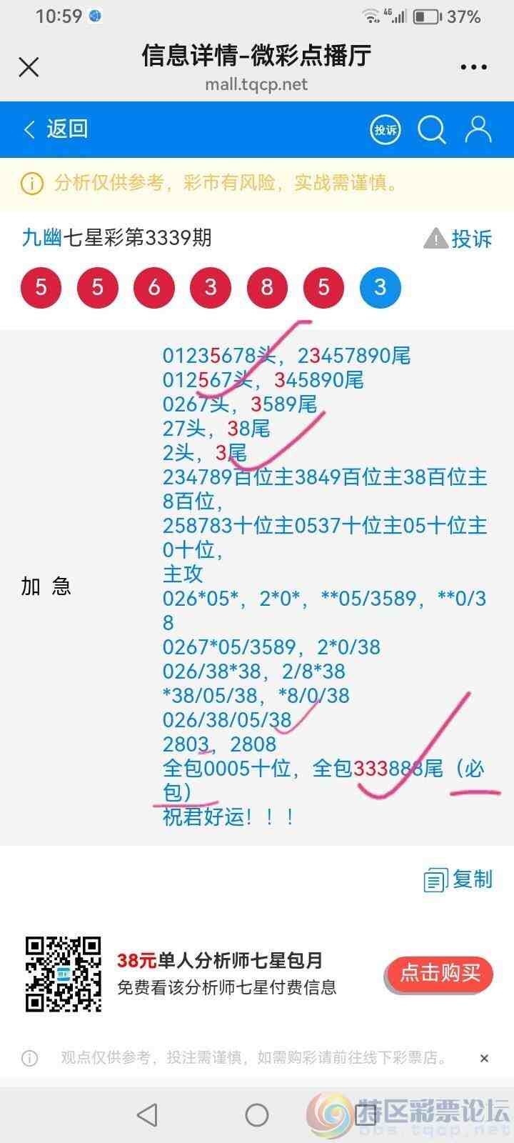 wechat_upload17790303906a09d97681961