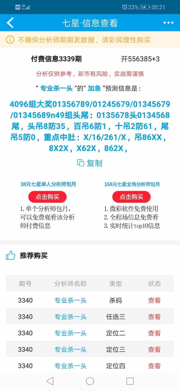 Screenshot_20260519-002126.jpg