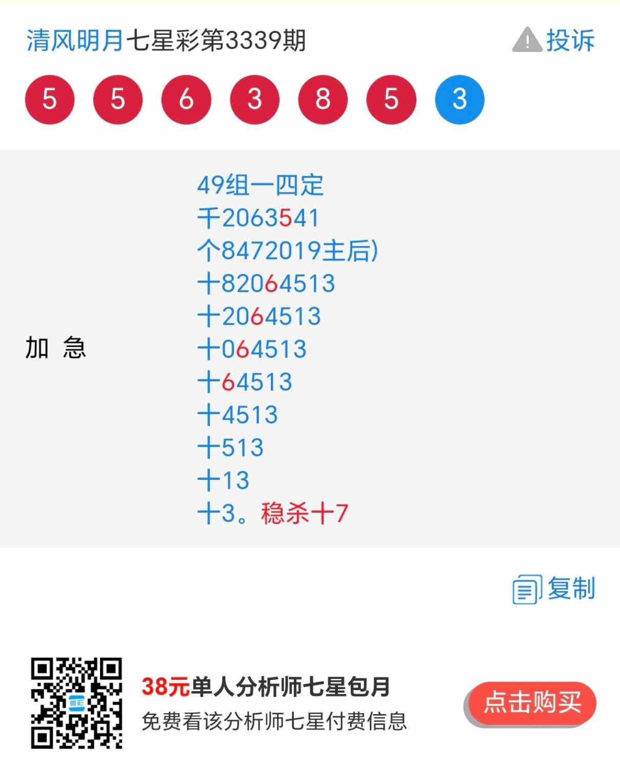 Screenshot_20260519_002604_com_hihonor_baidu_browser_LightSearchActivity.jpg