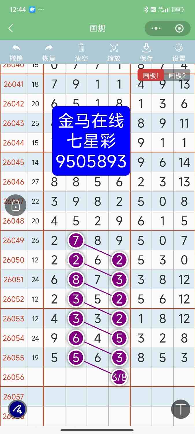 Screenshot_2026-05-18-12-44-47-239_com.tencent.mm.jpg