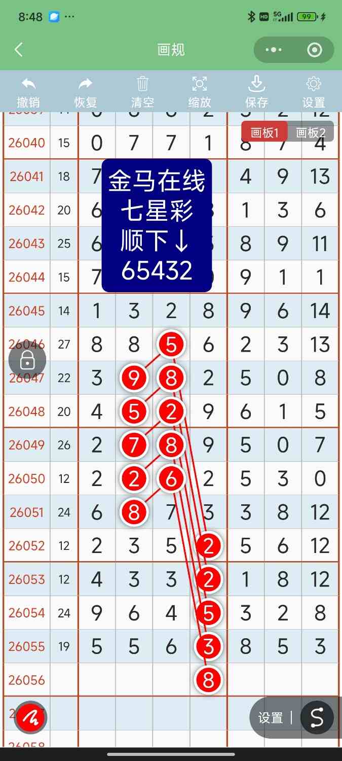 Screenshot_2026-05-18-20-48-37-170_com.tencent.mm.jpg