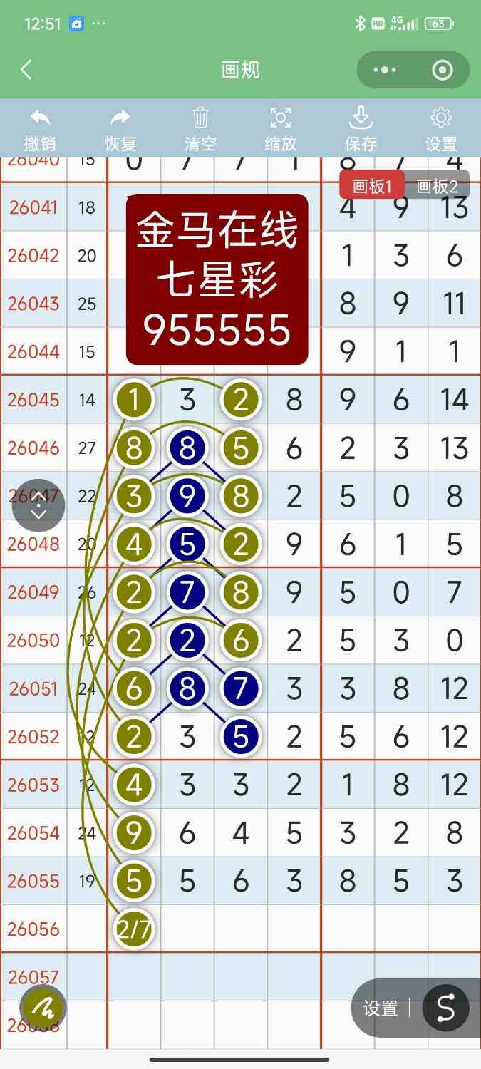 Screenshot_2026-05-18-12-51-47-600_com.tencent.mm.jpg