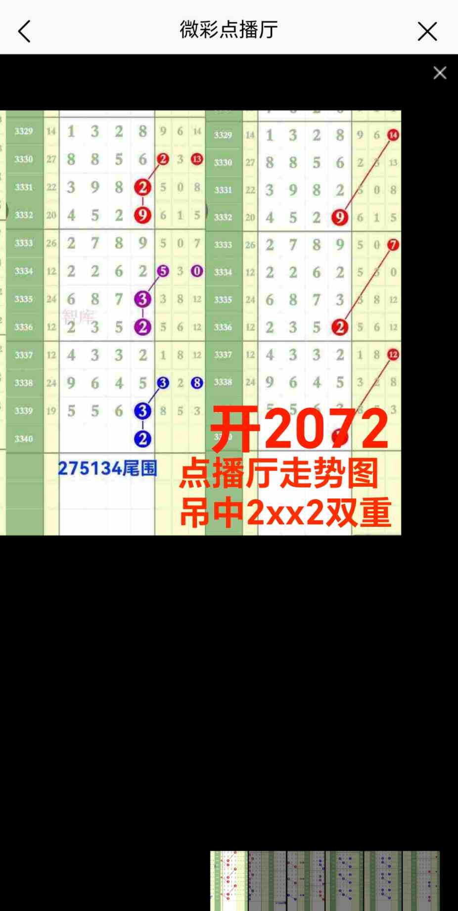 Screenshot_20260519_220303_net_tqcp_tanm_PandoraEntryActivity.jpg