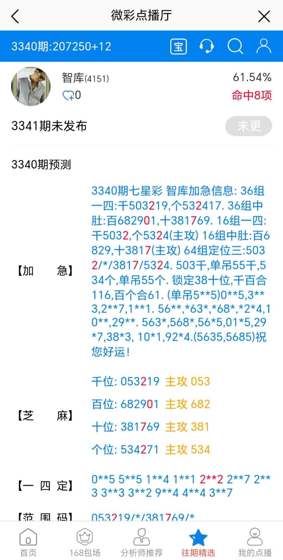 Screenshot_20260519_220620_net_tqcp_tanm_PandoraEntryActivity.jpg