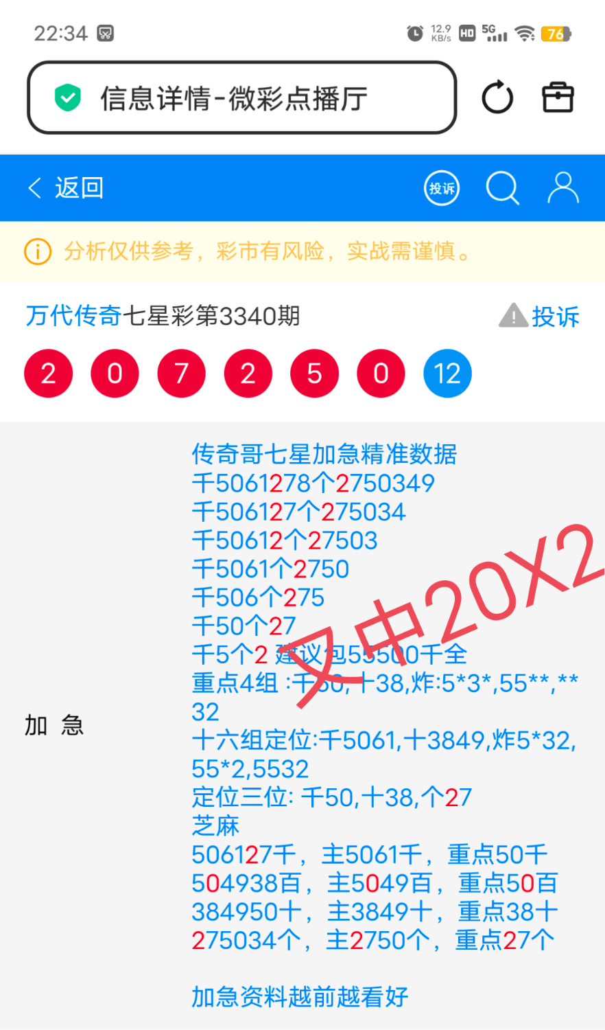 IMG_20260519_224355.png