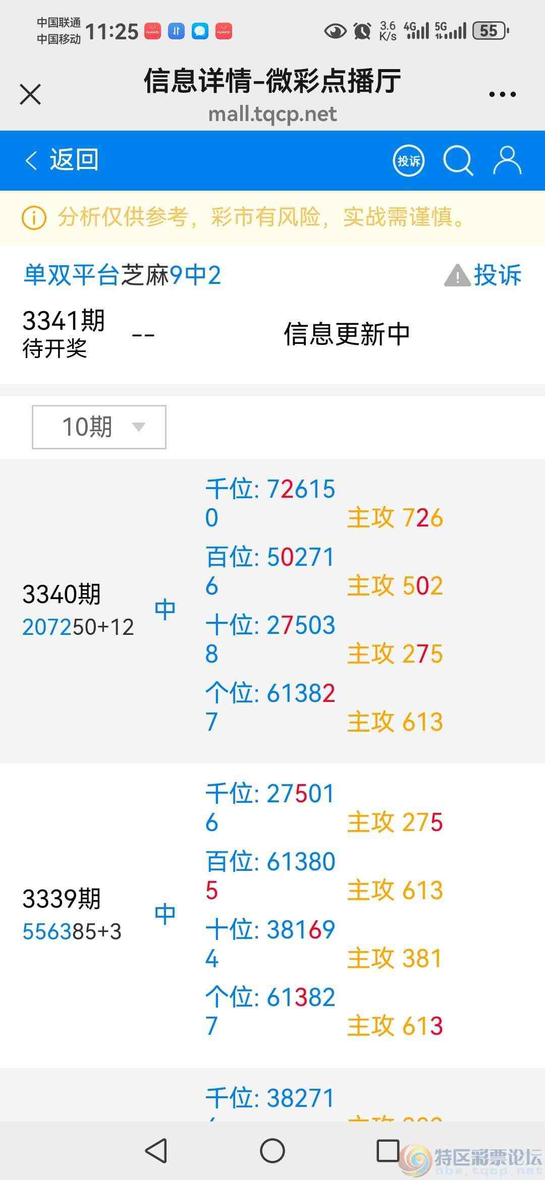 wechat_upload17792910256a0dd3914f2a7