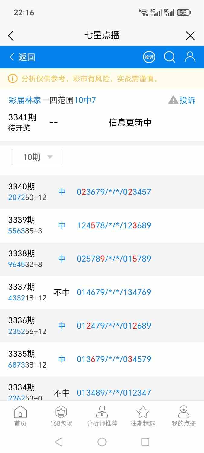 Screenshot_20260521_221642_net_tqcp_tanm_PandoraEntryActivity.jpg