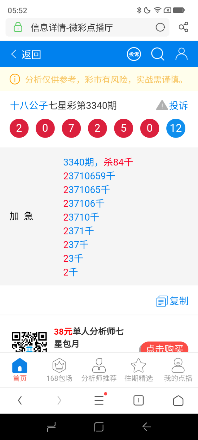 Screenshot_20260521-055235.png