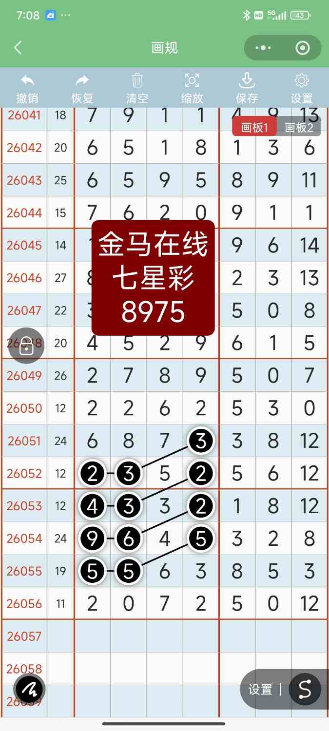 Screenshot_2026-05-20-19-08-55-075_com.tencent.mm.jpg
