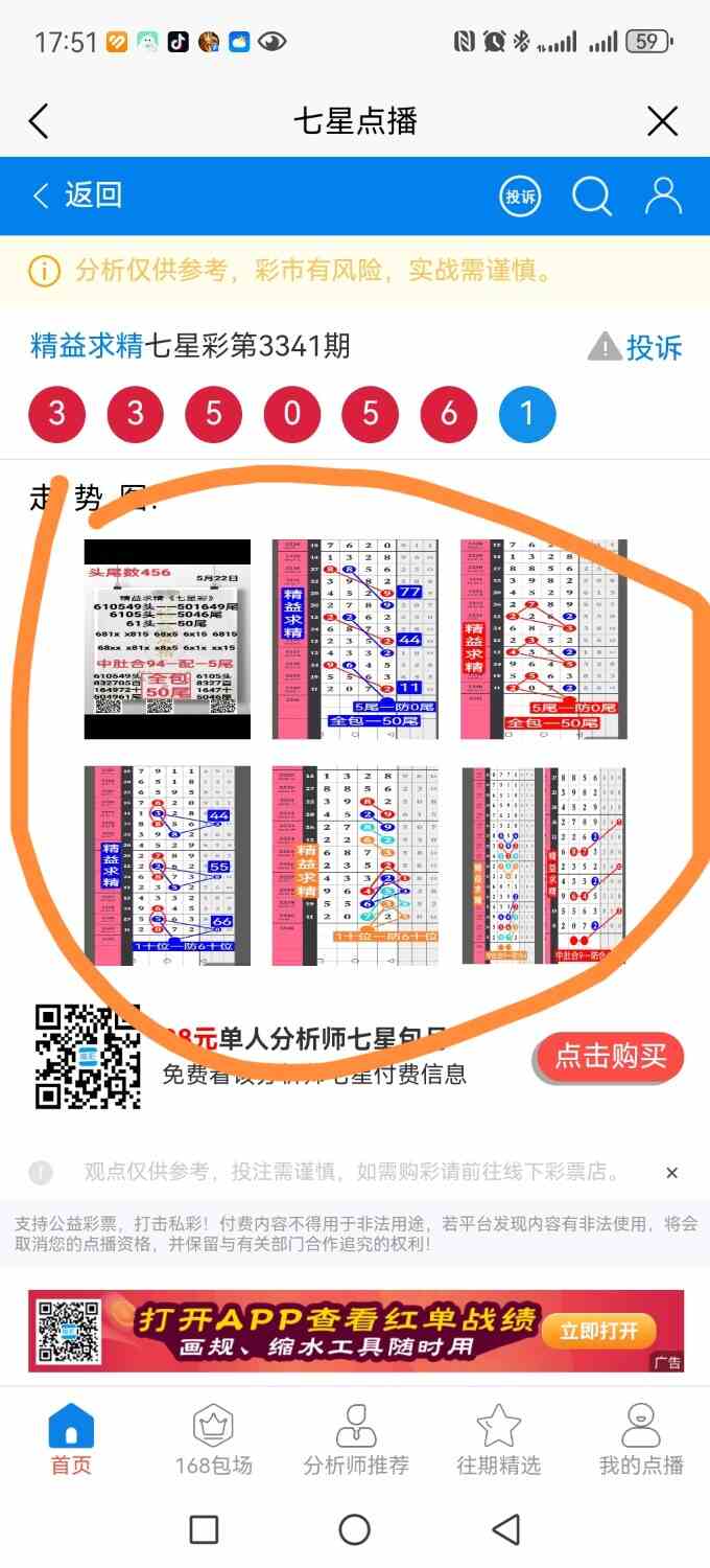 Screenshot_20260523_175138_net.tqcp.tanm_edit_1923550827023152.jpg
