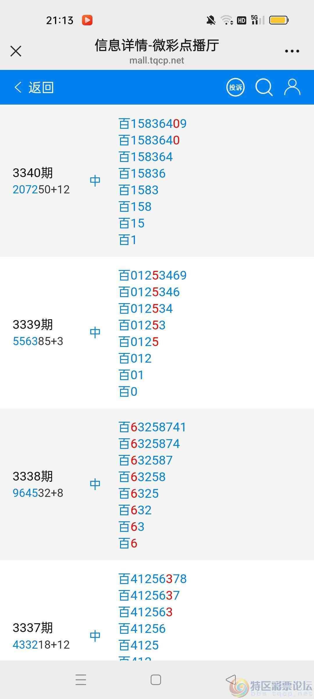 wechat_upload17795448436a11b30bdc83a