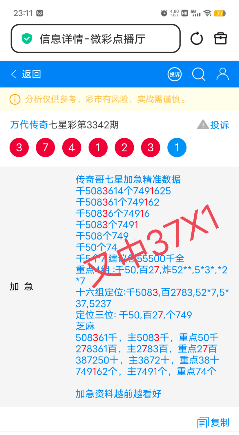 IMG_20260524_232707.png