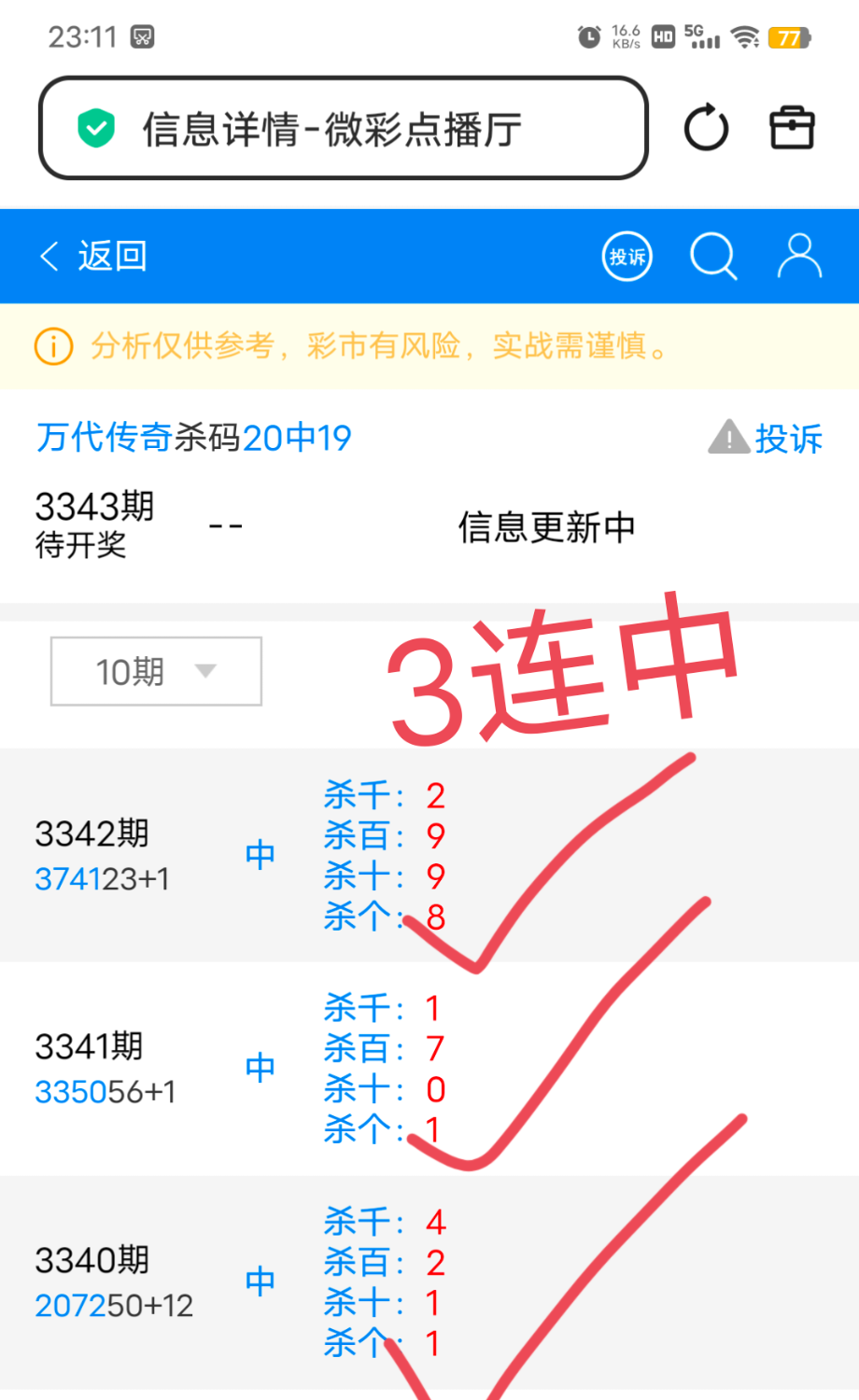 IMG_20260524_232622.png