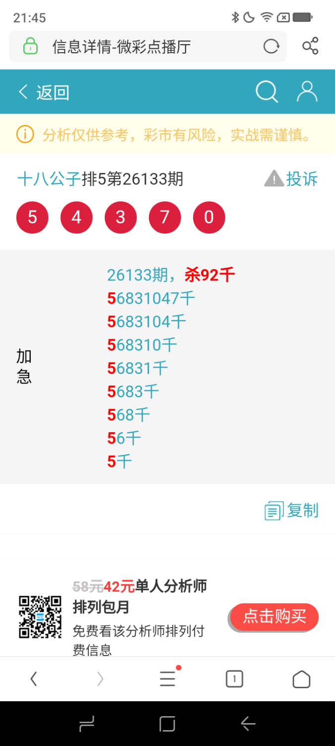 Screenshot_20260523-214512.png