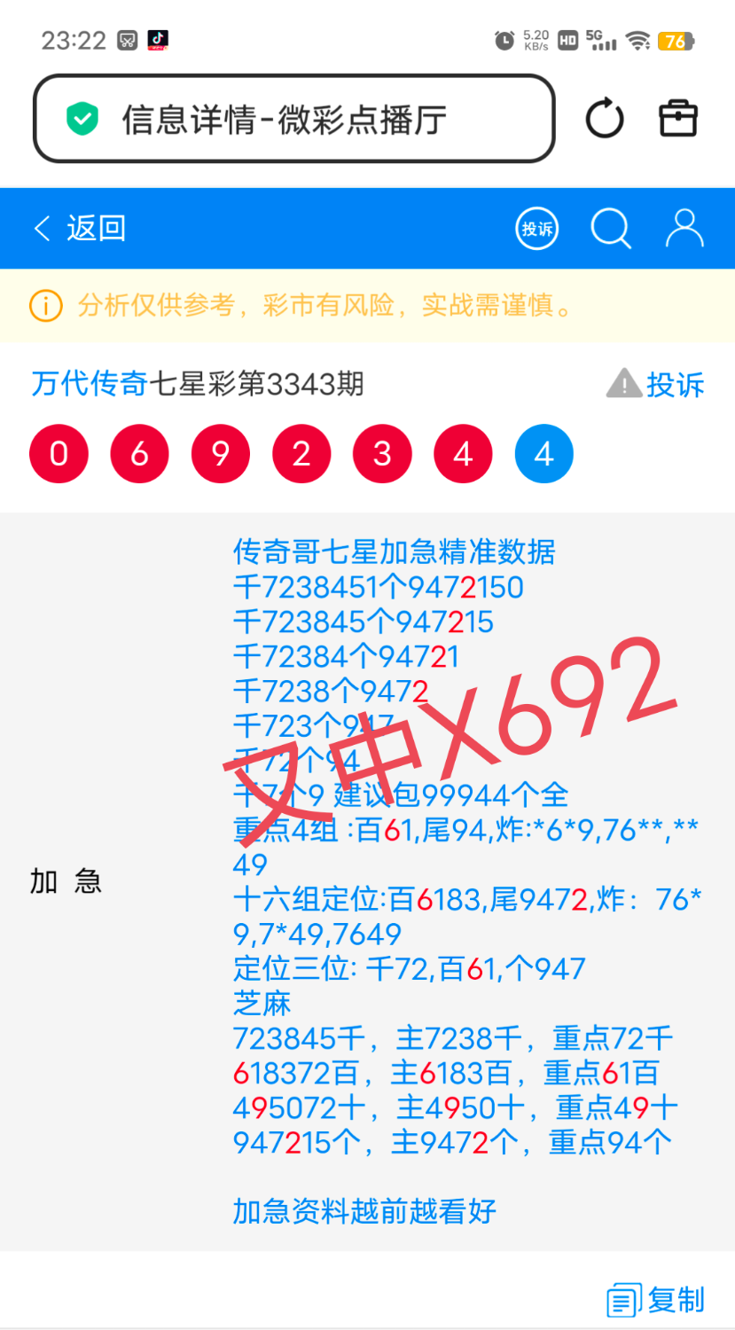 IMG_20260526_233630.png
