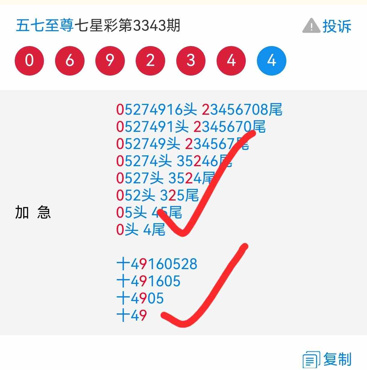 Screenshot_20260527_011824_com.baidu.searchbox.lite_edit_415410568648562.jpg
