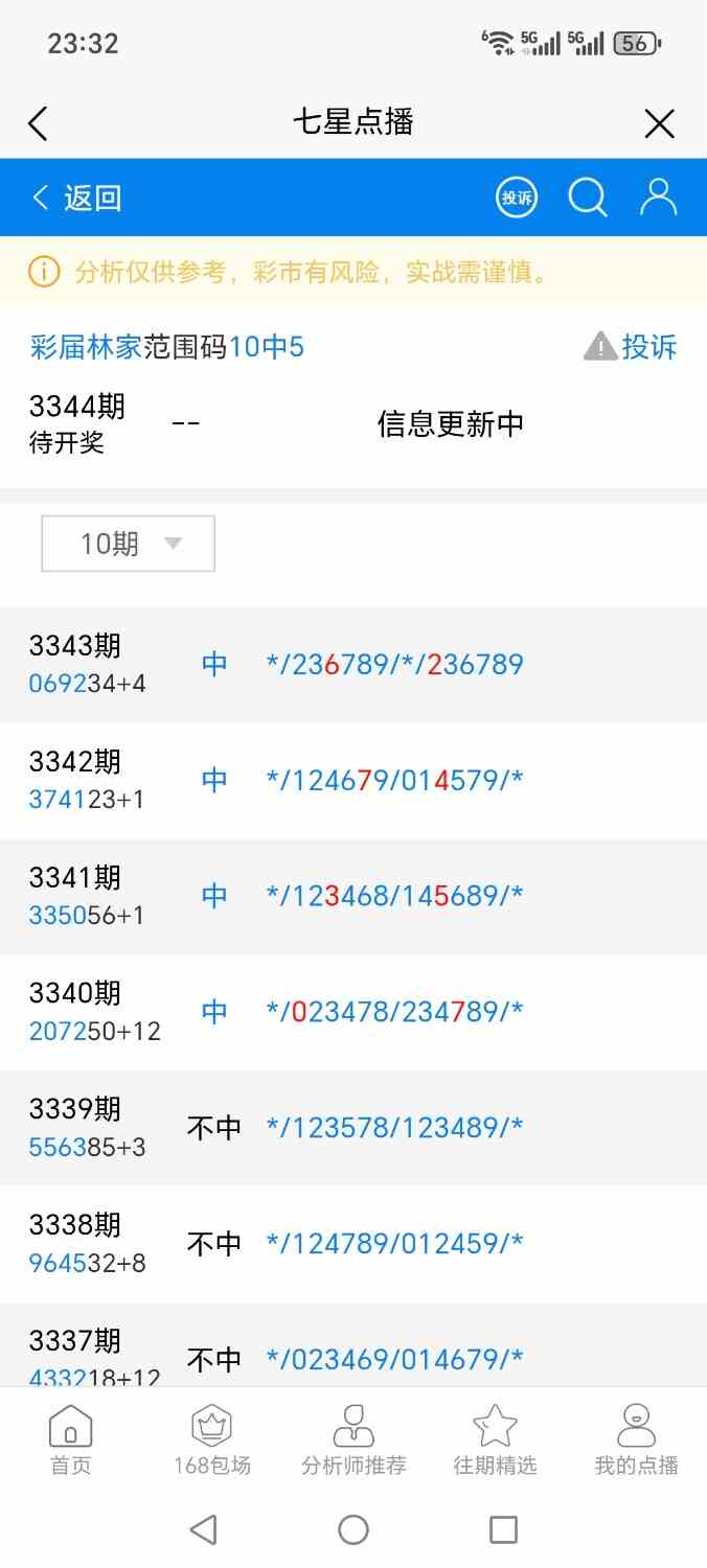 Screenshot_20260528_233201_net_tqcp_tanm_PandoraEntryActivity.jpg