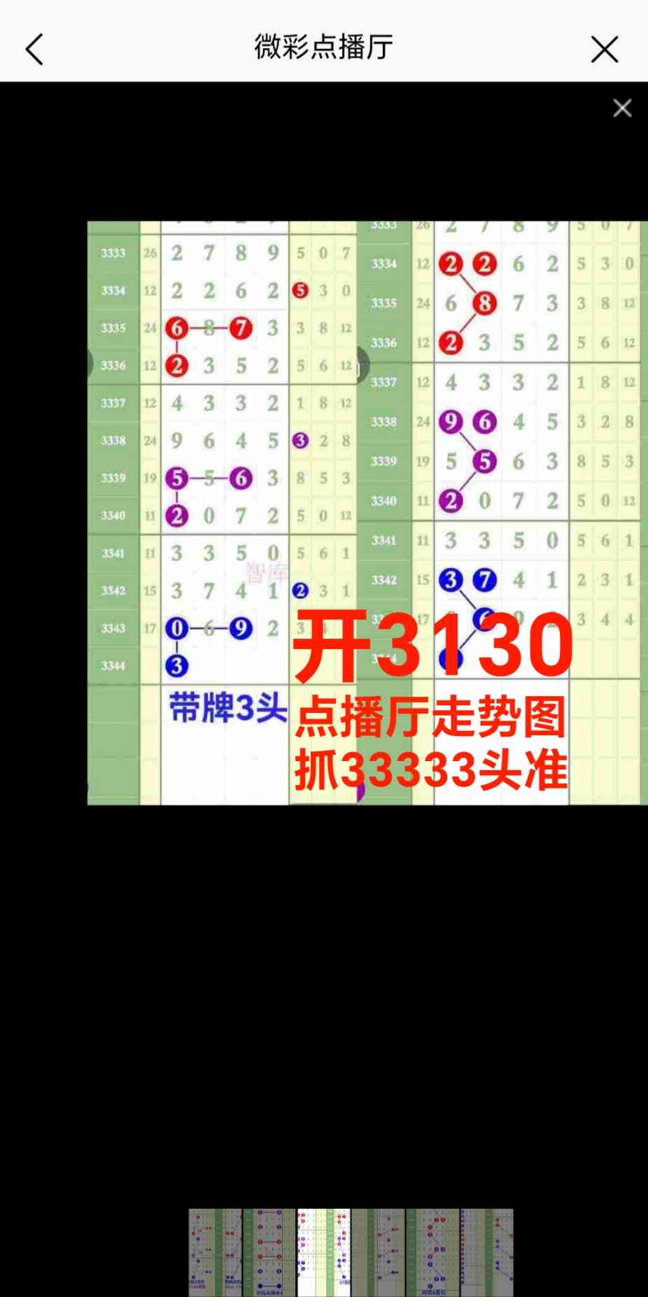 Screenshot_20260529_214519_net_tqcp_tanm_PandoraEntryActivity.jpg