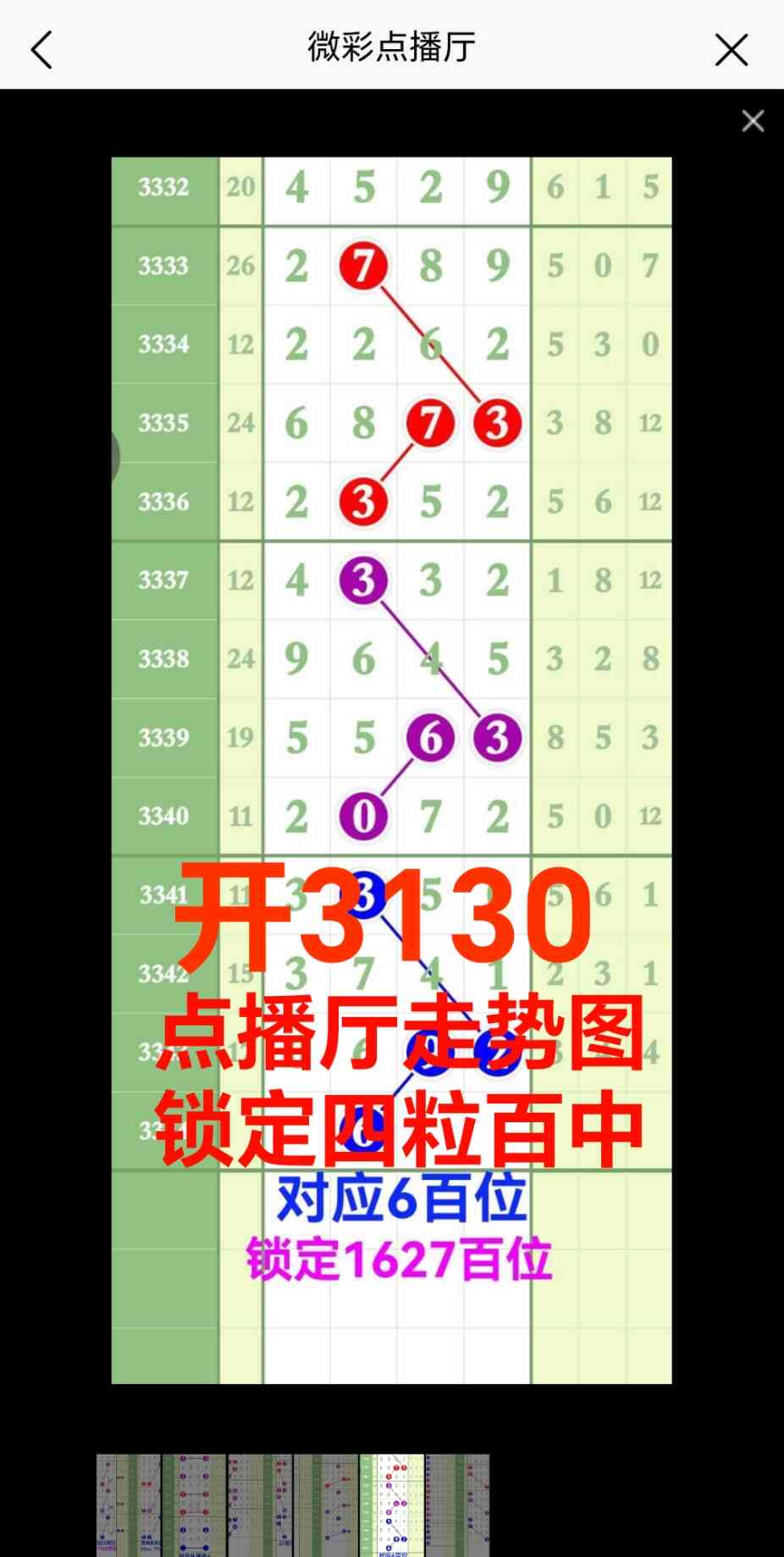 Screenshot_20260529_214634_net_tqcp_tanm_PandoraEntryActivity.jpg