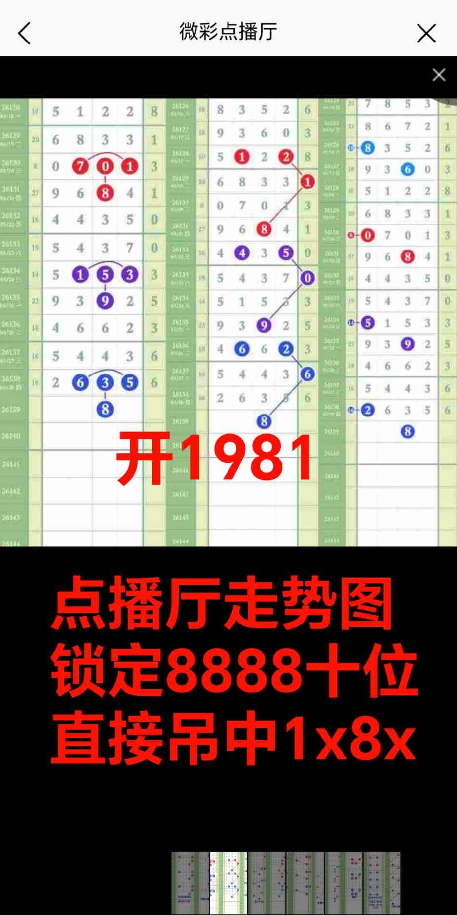 Screenshot_20260529_215355_net_tqcp_tanm_PandoraEntryActivity.jpg