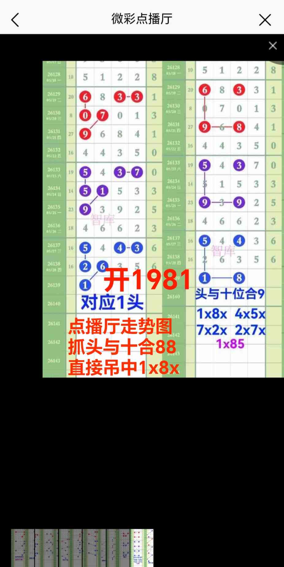 Screenshot_20260529_215159_net_tqcp_tanm_PandoraEntryActivity.jpg