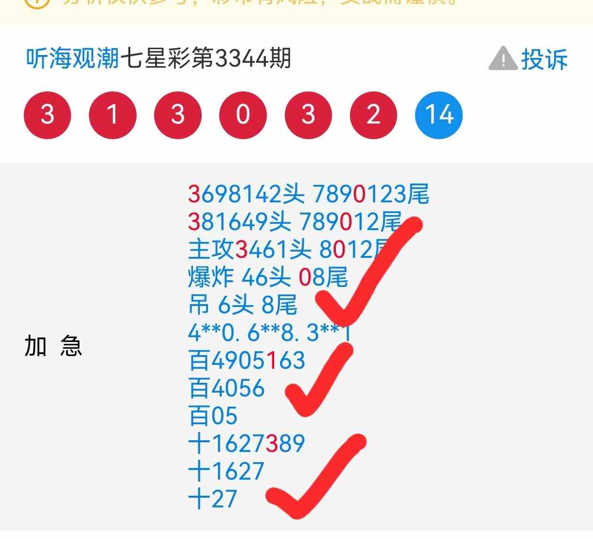 Screenshot_20260530_112702_com.baidu.searchbox.lite_edit_519230013702604.jpg