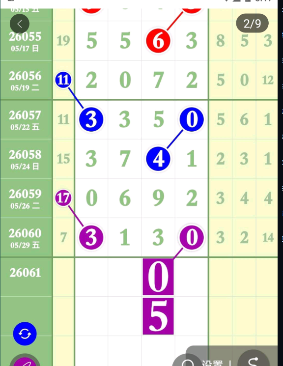 360��ͼ20260530171751.png