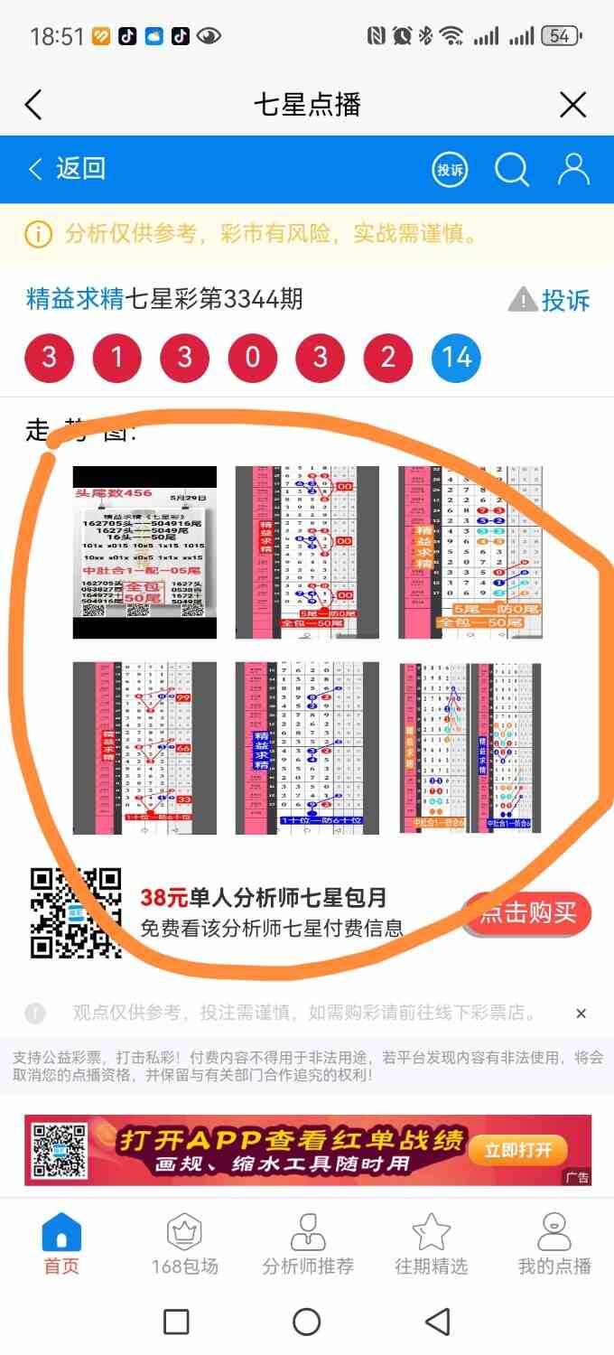 Screenshot_20260530_185107_net.tqcp.tanm_edit_21306797074873.jpg