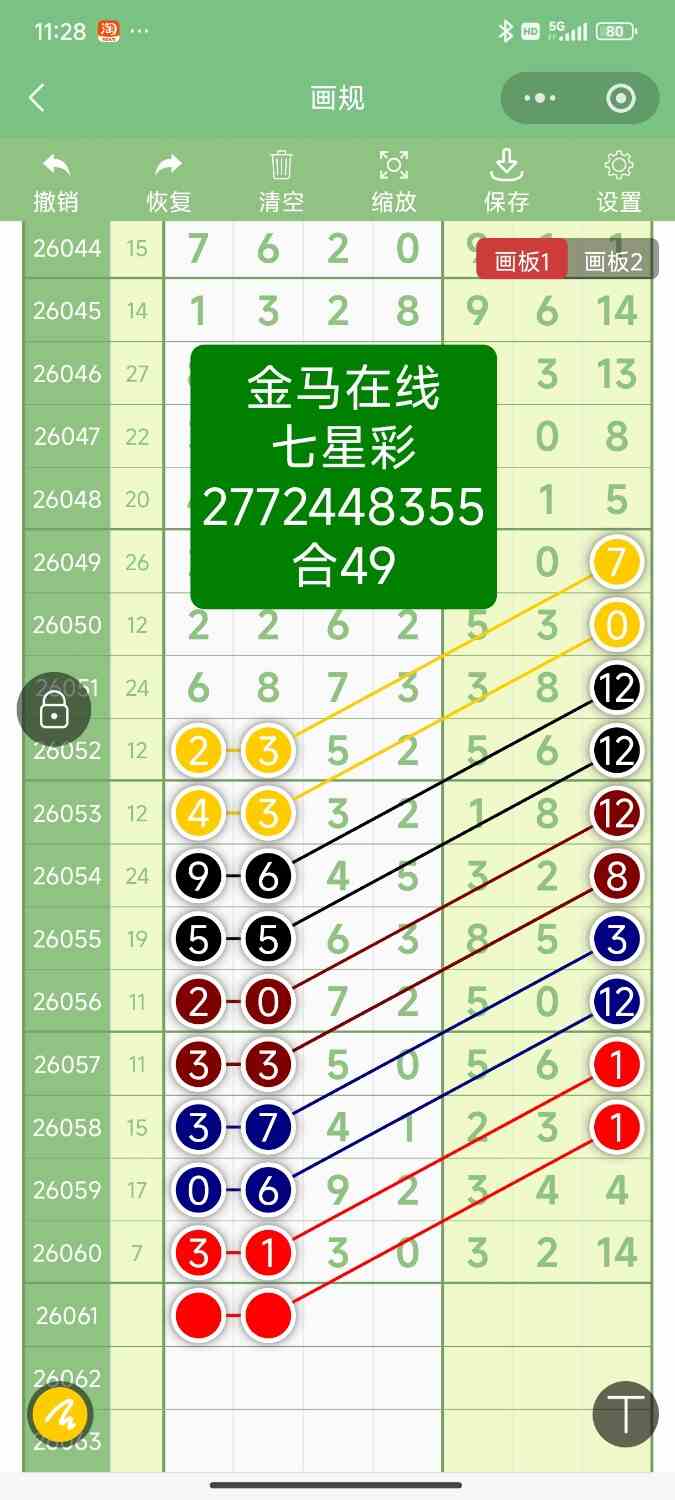 Screenshot_2026-05-31-11-28-56-310_com.tencent.mm.jpg