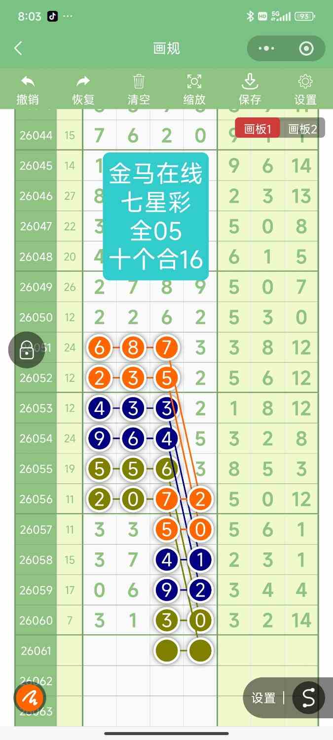 Screenshot_2026-05-31-08-03-24-486_com.tencent.mm.jpg