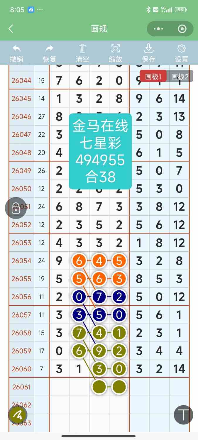 Screenshot_2026-05-31-08-05-10-072_com.tencent.mm.jpg