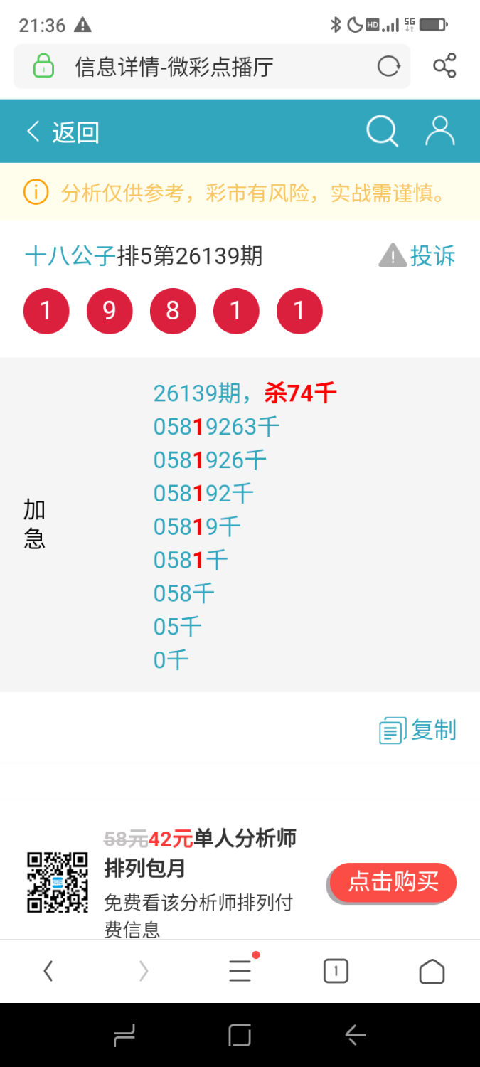 Screenshot_20260529-213646.png