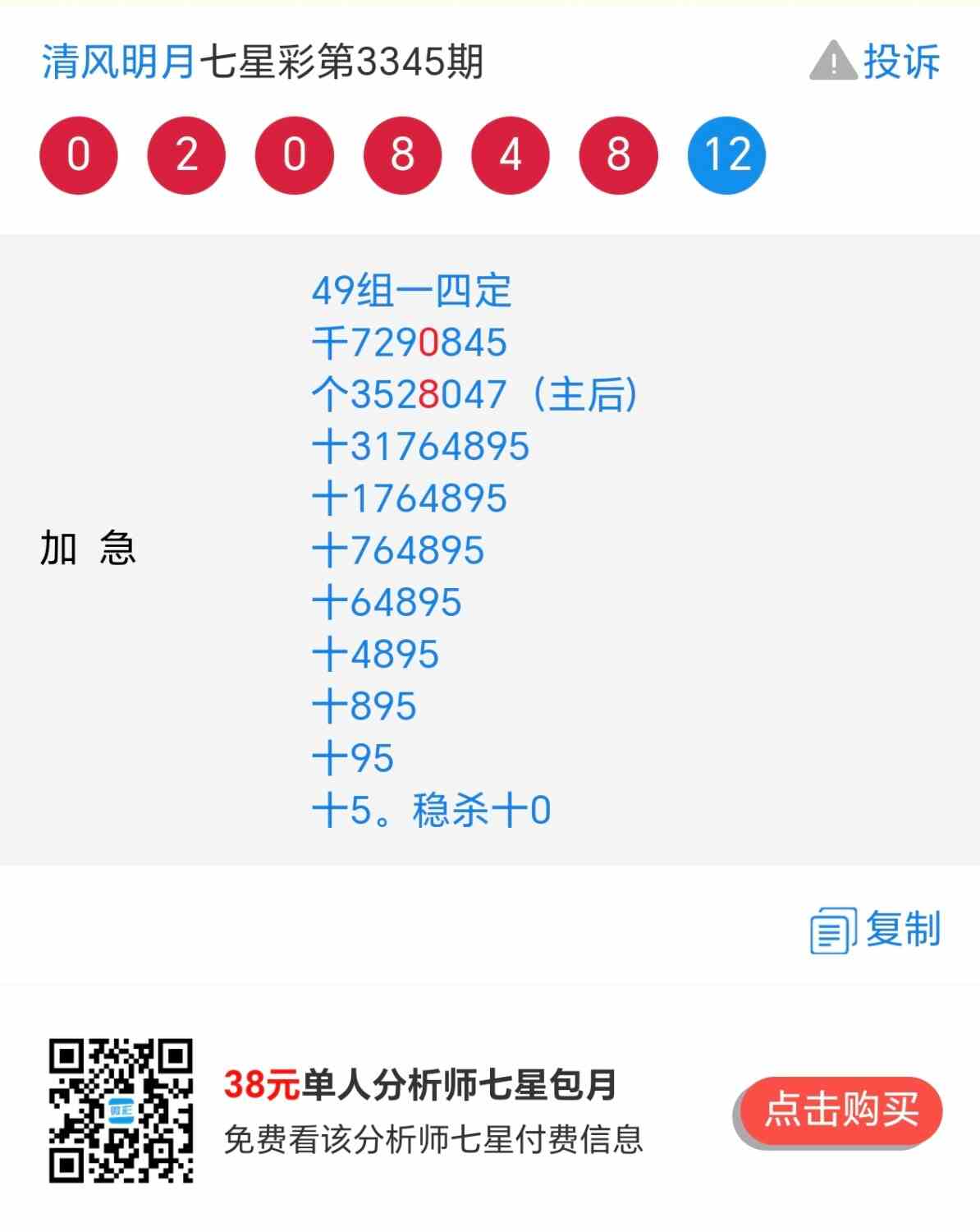Screenshot_20260602_101842_com_hihonor_baidu_browser_LightSearchActivity.jpg