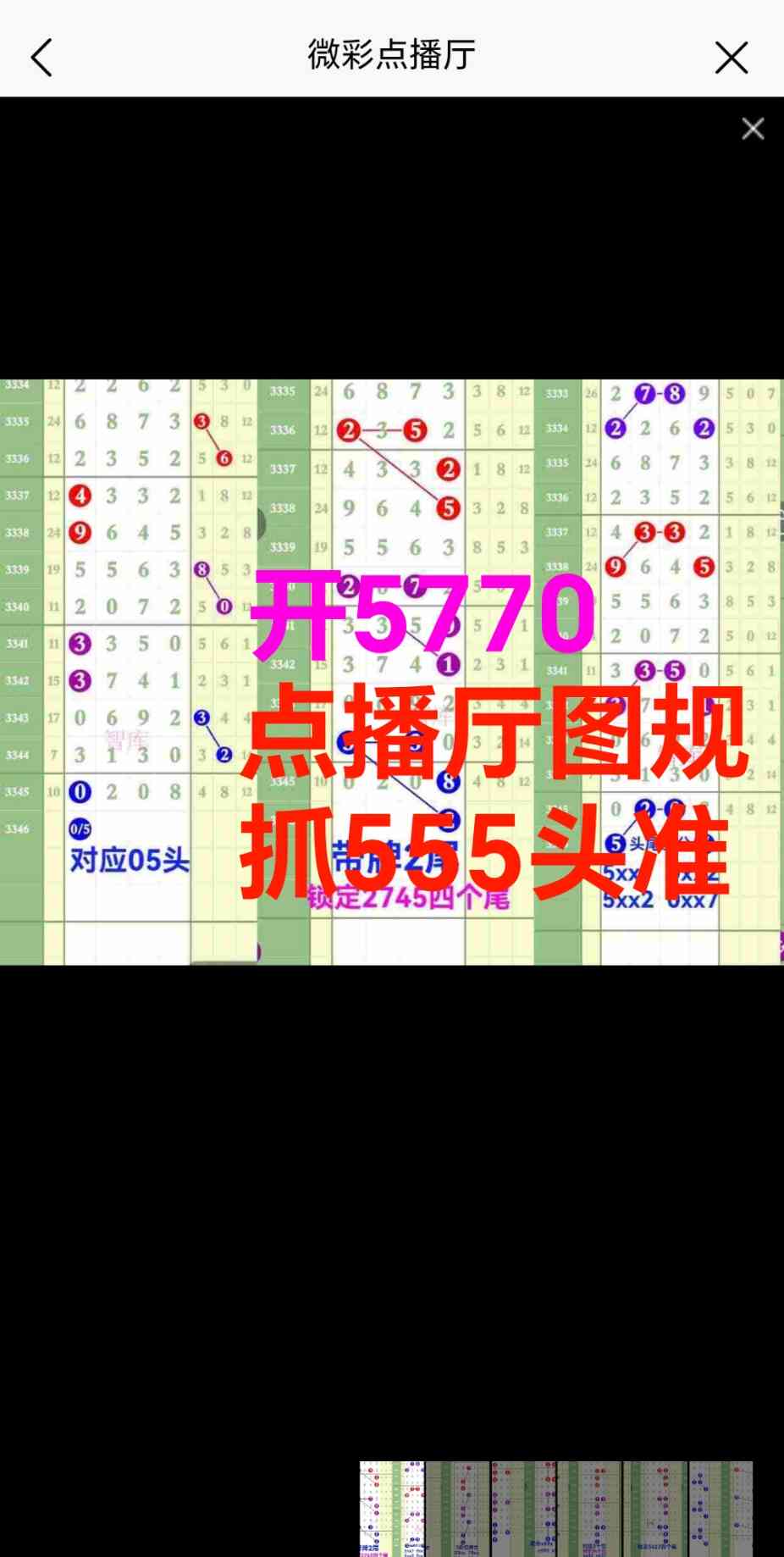 Screenshot_20260602_220843_net_tqcp_tanm_PandoraEntryActivity.jpg