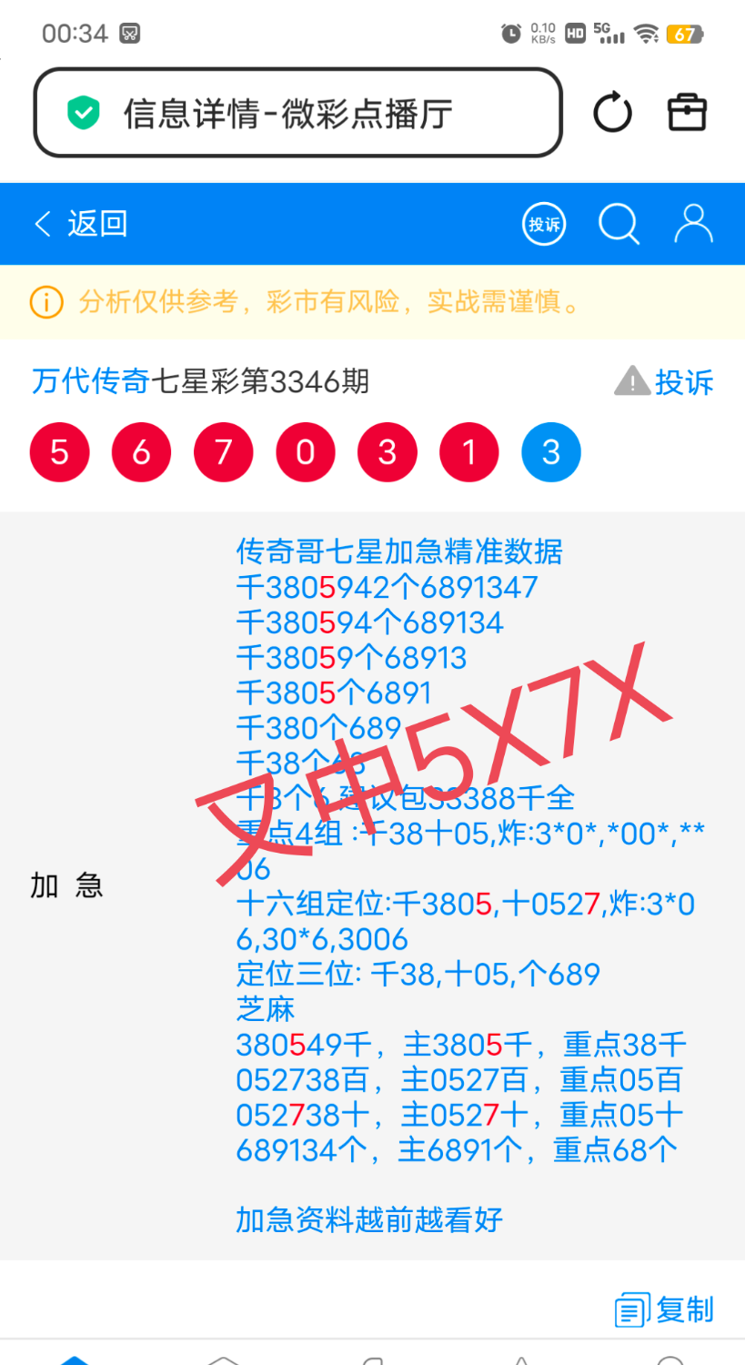 IMG_20260603_004415.png