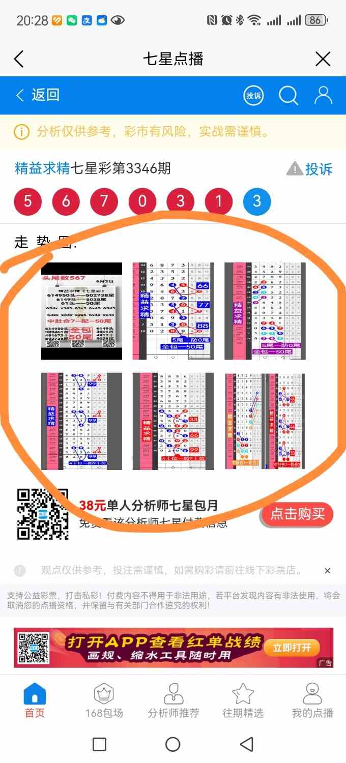 Screenshot_20260604_202820_net.tqcp.tanm_edit_182495256332045.jpg