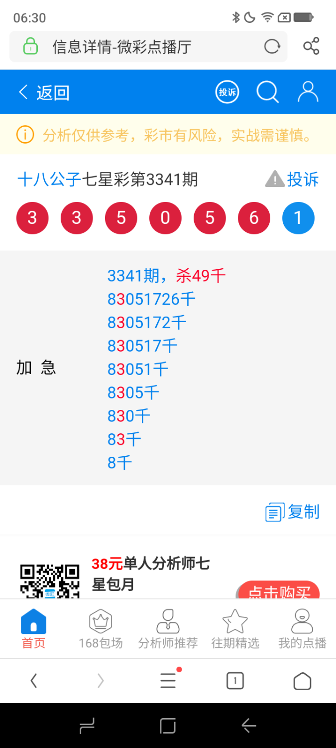 Screenshot_20260523-063025.png