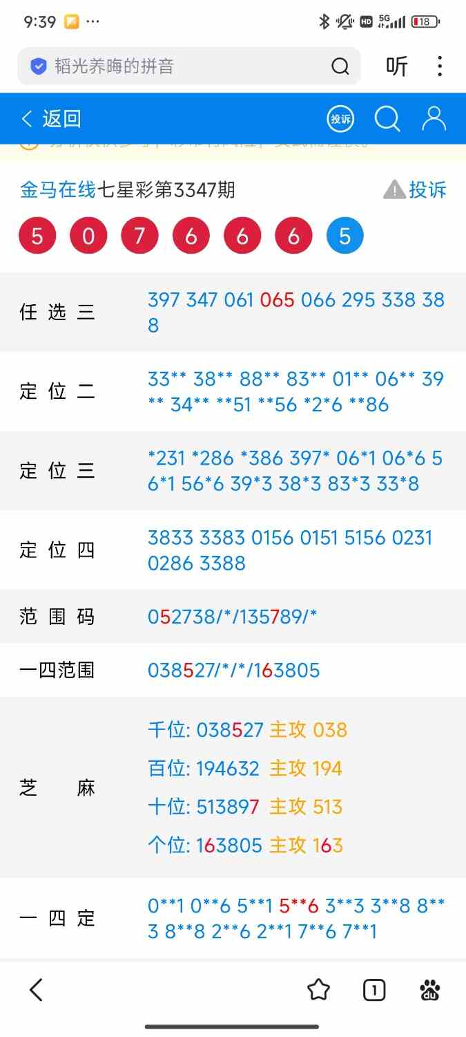 Screenshot_2026-06-05-21-39-20-372_com.baidu.searchbox.jpg