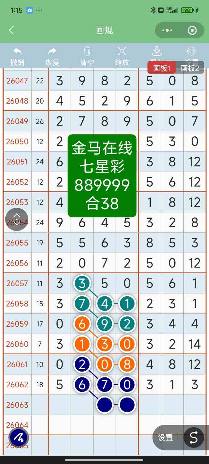 Screenshot_2026-06-05-01-15-08-335_com.tencent.mm.jpg