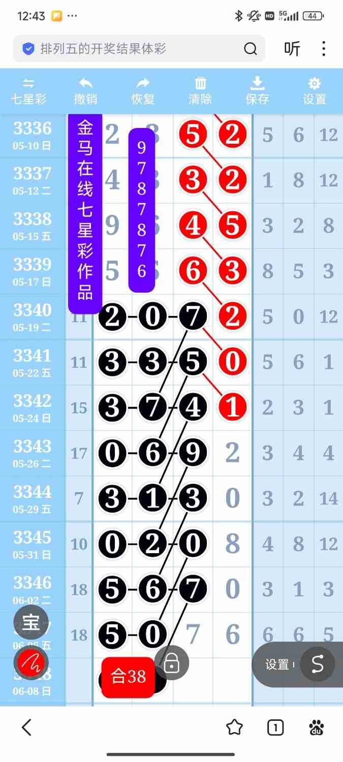 Screenshot_2026-06-06-00-43-17-939_com.baidu.searchbox.jpg