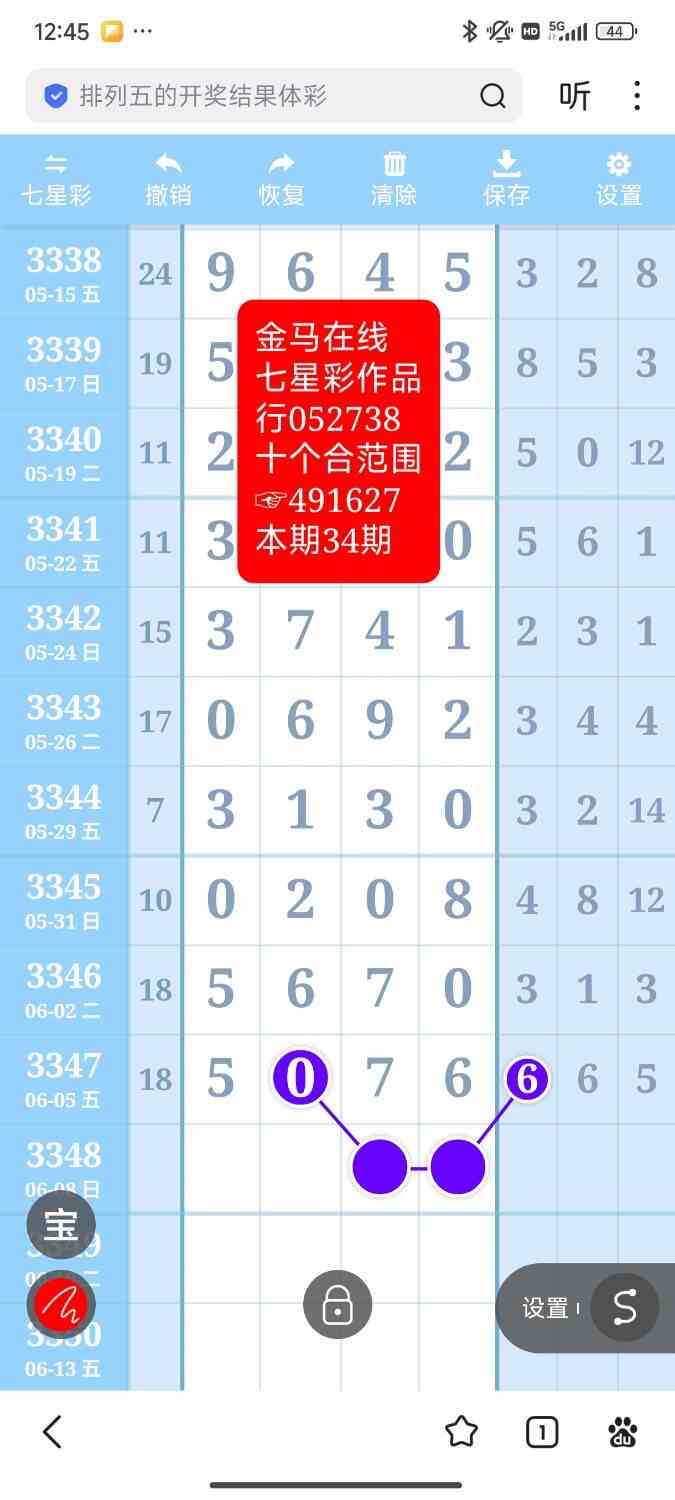 Screenshot_2026-06-06-00-45-12-279_com.baidu.searchbox.jpg