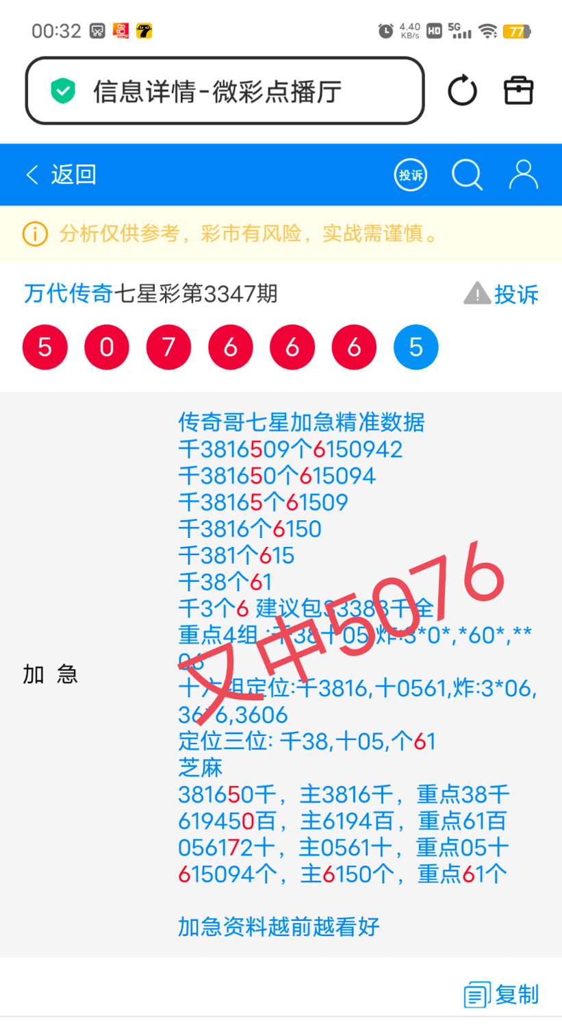 IMG_20260606_004338.png
