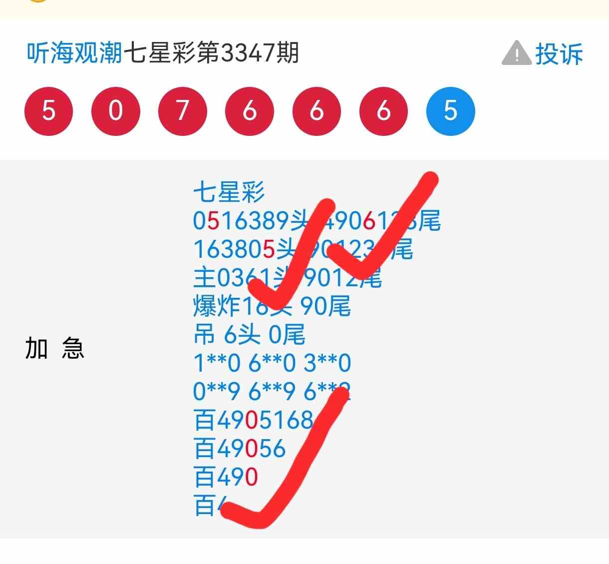 Screenshot_20260606_101413_com.baidu.searchbox.lite_edit_780458484489255.jpg