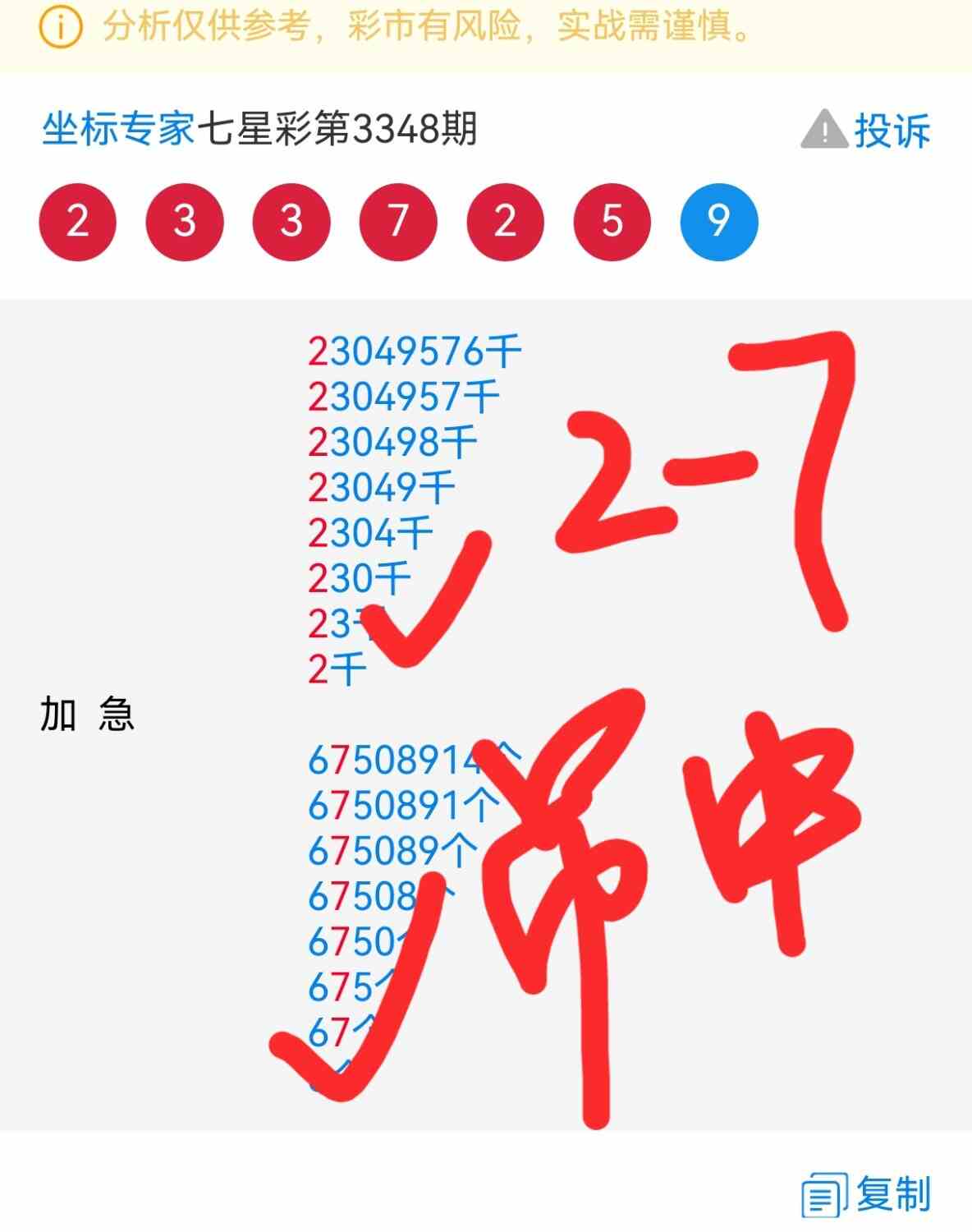 Screenshot_20260608_143928_com.baidu.searchbox.lite_edit_877475519724954.jpg
