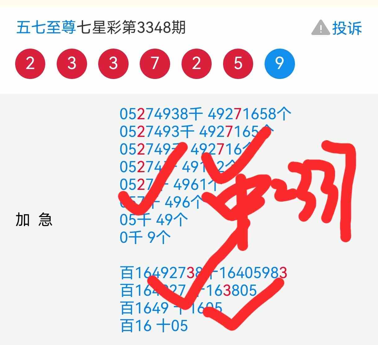 Screenshot_20260608_143939_com.baidu.searchbox.lite_edit_877507723176817.jpg