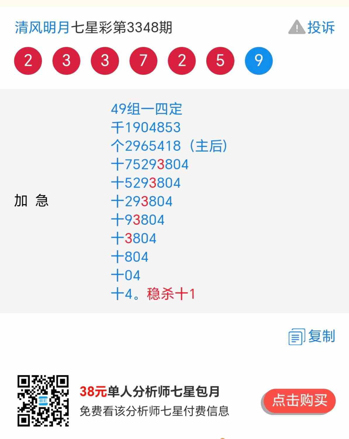 Screenshot_20260609_141715_com_hihonor_baidu_browser_LightSearchActivity.jpg