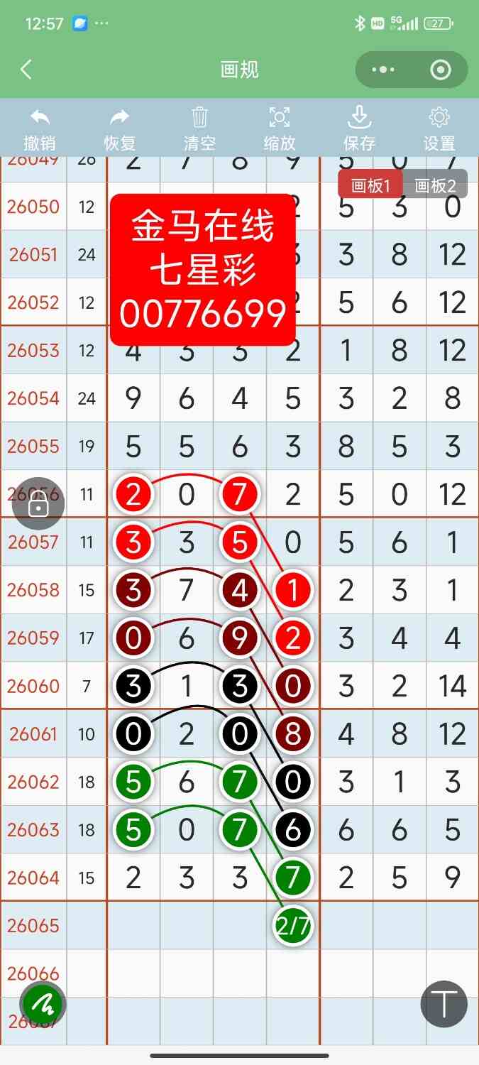 Screenshot_2026-06-09-00-57-28-109_com.tencent.mm.jpg